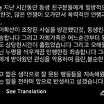“관심 <b>악용</b>해 음란한 행동…”설리 친오빠가 남긴 사과 글