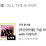 [더보이즈] [방송] 주간아이돌 기습라이브 오늘 6시 10분