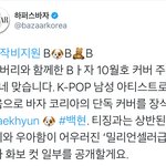 [EXO] 백현이가 <b>K팝</b> 남성 아티스트 최초로 커버한거래