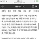 이게 <b>교육부</b>입장인데