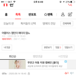[19] 상폐 년들 어몽<b>어스</b>까지 간섭하고 ㅈㄹ