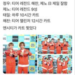 [<b>NCT</b>] 우리 카트 무조건 1등이래