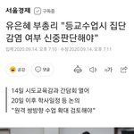 [드루와] 이거 등교한다는<b>겨</b> 만다는겨