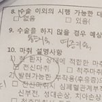 작성 후 전신 마취까지 하고 <b>수술실</b> 들어갔으나 오른발에 칼 댄 의사