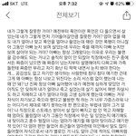 아빠한테 언제 죽냐고 말해버렸어 + 추가