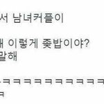 이거 몬스타엑스와 몬<b>베베</b>