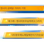 [NCT즌] 확성기로 <b>응원</b>하는 즈니들...