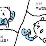 [<b>농담</b>곰] 담고미고미