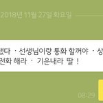 [드루와] +)나 왕따 당할때 아빠한테 왔던 카톡ㅠ