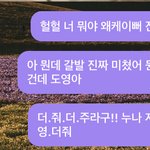 [NCT] ㅋ나 진지하고 <b>단호</b>해 셀카보고 흥분했어