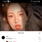 전<b>소미</b> 틱톡답글 개귀여움