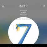 [방탄소년단] 민스<b>트라</b>다무스가 강조 하셨다