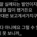 [모두드루와] 오늘 방탄 라디오 보고 좀 놀람