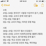 [댓글부탁해] 나 <b>시험공부</b> 계획 세운 거 봐주라ㅜㅜ