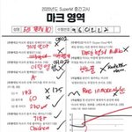[NCT] 텐 <b>시험지</b> 뭔가 설레