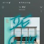 [방탄소년단] <b>여운</b>을 참지 못하고