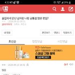 [댓글부탁해] <b>Every</b>