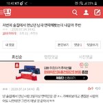 [댓글부탁해] <b>설마</b>