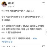 아미들은 하다하다 배성탁한테까지 난리냐