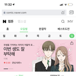 [드루와] 제발 이 웹툰을 봐주세요 ㅠㅠㅠ ,,,