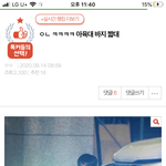 [펜타곤] <b>상상치</b>도 못한 톡선 ㄴㅇㄱ