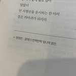 [NCT] ㅅㄷ<b>장난</b>하나.. 뭐 이렇게 길게 써놨어..
