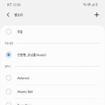 [댓글부탁해] 얘들아 나 <b>알람</b> 벨 소리 바꿈ㅋㅋㅋㅋㅋㅋ
