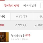 [NCT] ??지금톡선