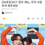 [NCT즌] 제목 <b>제법</b>웃겨