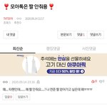 [<b>TXT</b>모아] + 모아톡이 왜 짤 안주는지 구체적으로 말해줄게.