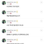 몬액 <b>민혁</b>이 이렇게 스포해서