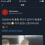 [NCT즌] 찌찌들아 해찬이 <b>직캠</b> 뜸