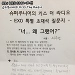 수호랑 시우민이랑 아무리 봐도 친구같지 않냐