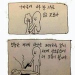 [댓글부탁해] 내일 모곤데 머리아파 <b>뒤질</b>거같아