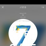[방탄소년단] 오늘은 4시까지 <b>존</b>버타보면 되는건가