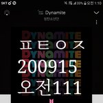 [<b>방탄소년단</b>] 흘러가는 <b>글</b>