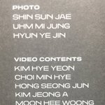 [트레저] 지금 상황 만든 <b>범인들</b> 찾음