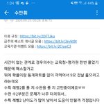[댓글부탁해] 고3들아 수만휘에서 투표했는데ㅋㅋㅋㅋㅋ