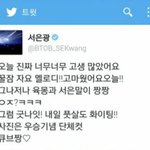[드루와] 비투비 아육대 <b>출연금지</b> 당했을때 ㅋㅋㅋ