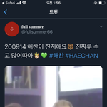 [NCT즌] 동깅이 또 떴다 <b>쭈쭈</b>들아