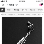 [댓글부탁해] 피어싱 추반 점