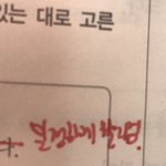 이거 <b>윌리엄</b> 같지 않아?