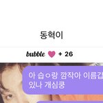 [NCT즌] <b>폰</b>바꿔서 버블 초기화된거 이제<b>봄</b>