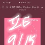 [방탄소년단] 진짜로 그게 직<b>빵</b>인데