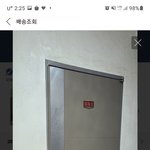 로켓새벽배송 아이폰 <b>도난</b>당했어요..