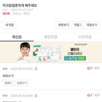 [NCT즌] 찌찌즌을 <b>수거</b>3