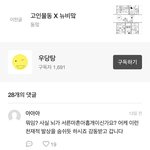 [NCT즌] 아 포타댓글 개웃겨