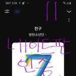 [방탄소년단] 아니 핫<b>백반</b> 언제왕?