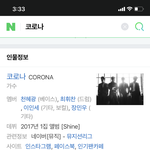 이 <b>밴드</b> 뭐임..
