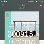[방탄소년단] 새벽이니깐 하는 말인데